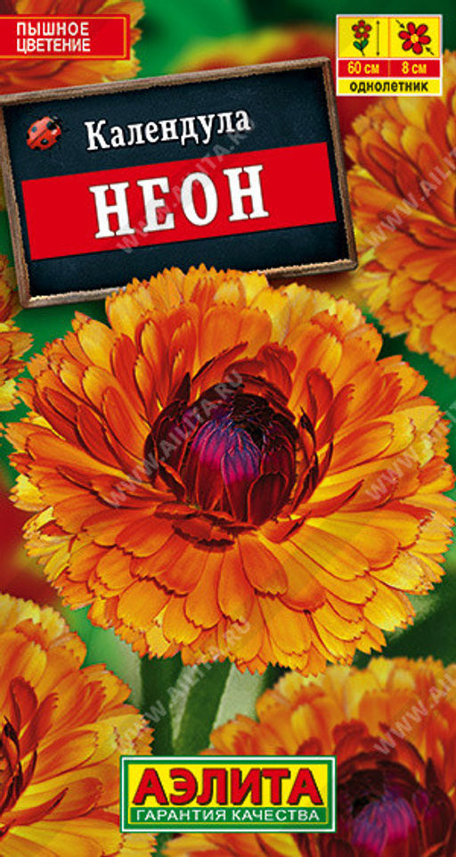 1471A Календула Неон 0,5гр