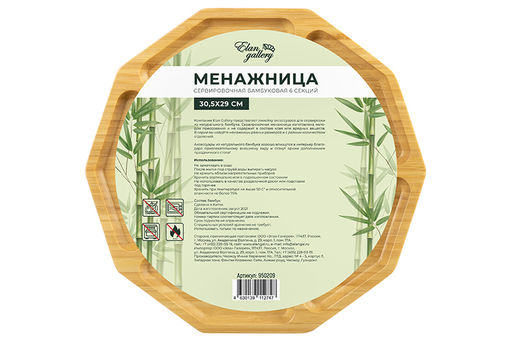 Менажница бамбуковая 30,5*29*1,8 см 6 секций - Elan gallery фото 8