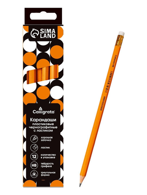 Набор карандашей чернографитных 12 штук, Calligrata Classic, с ластиком, заточенные, пластик, трехгранные, оранжевые фото 3