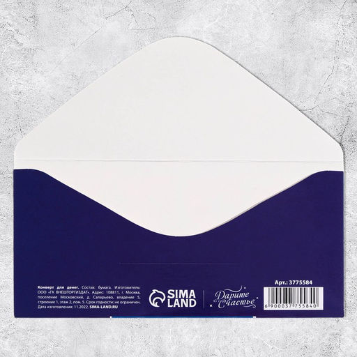 Цена за 10 шт. Конверт для денег С 23 Февраля, 16.5?8 см