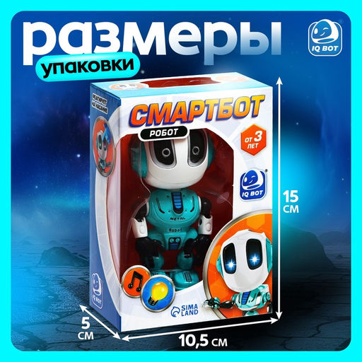 Робот «Смартбот», реагирует на прикосновение, световые и звуковые эффекты, цвет голубой