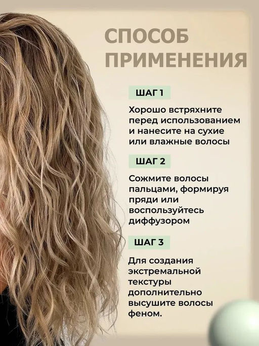 -12% Спрей минеральный текстурирующий Eimi Ocean Spritz, 150 мл Wella Professionals  фото 4
