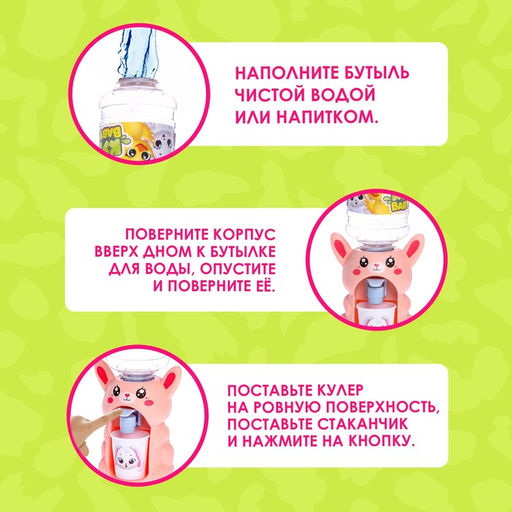Кулер детский для воды Baby zoo Зайчик, 185 мл - Happy valley фото 4