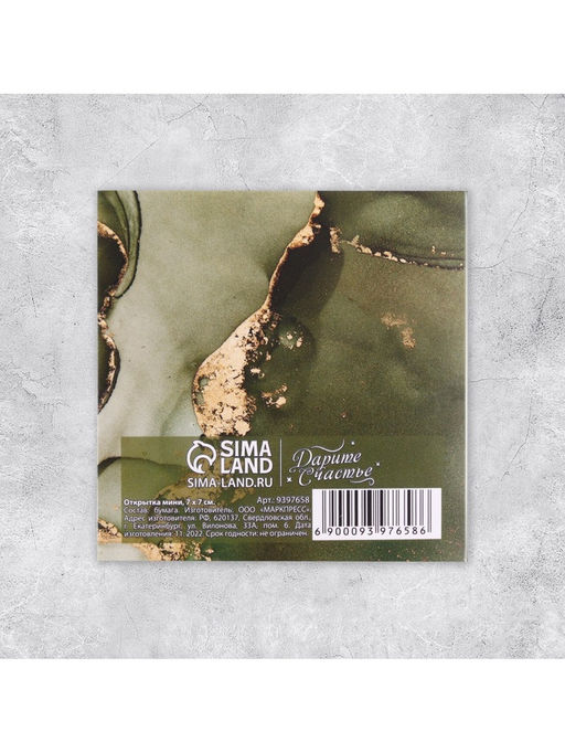 Цена за 20 шт. Открытка «Любимому учителю», лилии, 7×7 см