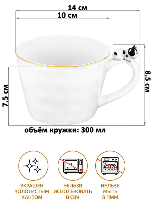 Кружка 300 мл 14*10*7,5 см Бульдог белый с золотом, фарфор - Elan gallery фото 2