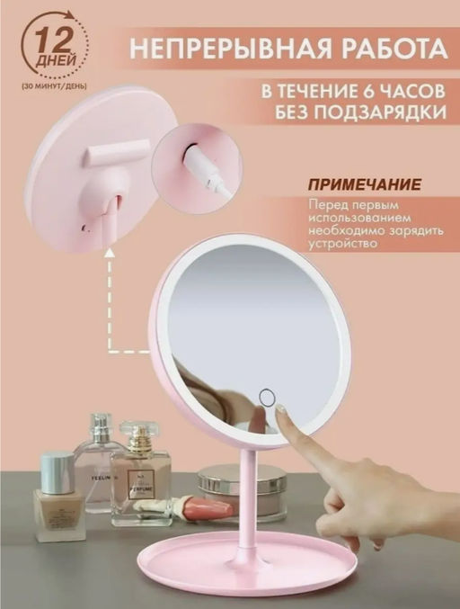 Зеркало настольное с подсветкой (3480) - Мой органайзер фото 5