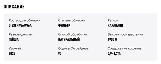 Кофе Боливия Гейша Аласитас - Tasty coffee фото 3