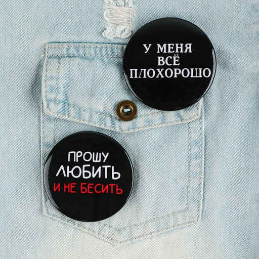 Цена за 10 шт. Значки закатные Оскорбительные, 56 мм, МИКС