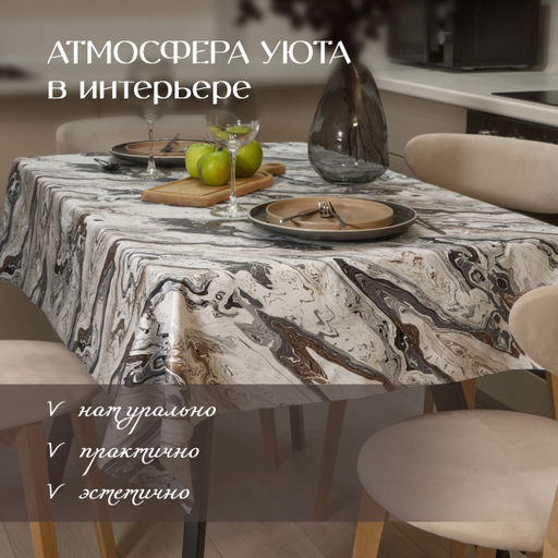 VAL CH-TC-1411P Скатерть-клеенка ПВХ, полиэстер, 140*110 см, CHIC, шт - Valiant фото 28