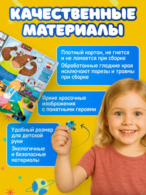 ElBascoKids / Пазл Подарки от Деда Мороза
60 элементов - El`BascoKids фото 43