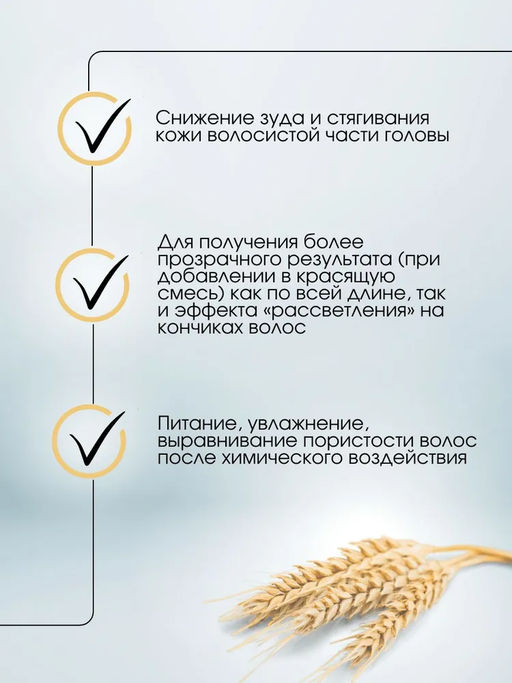 Мусс-реструктурант Start Point с пшеничными отрубями, 250 мл Kapous - Kapous professional фото 5