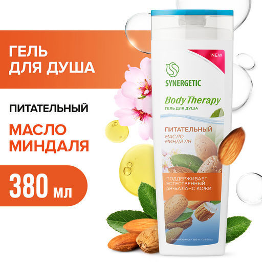 Гель для душа 0,38л Масло миндаля Body Therapy