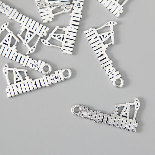 Металлический элемент, декоративная подвеска «Нефтяник», набор 10 шт., 2.7×1.5 см