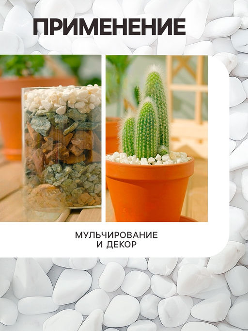 Мраморная крошка "Рецепты Дедушки Никиты", отборная, белая, фр 5-10 мм , 1 кг