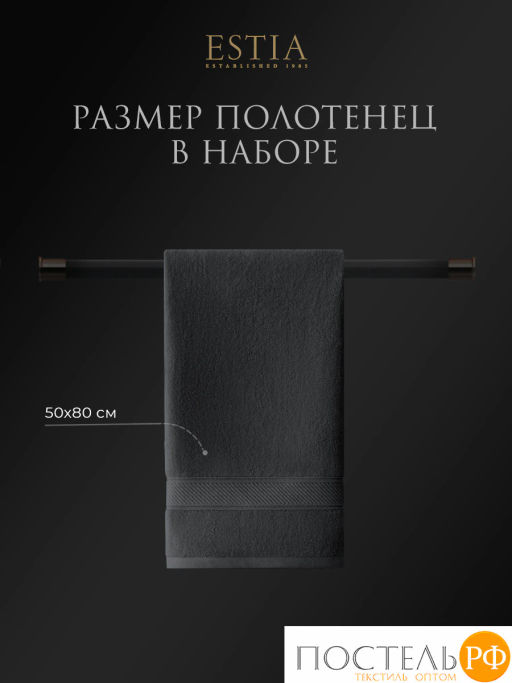 ESTIA МАРТОС т-сер К-т полотенец 50х80-4, 100% хлопок, 500 г/м2  фото 2
