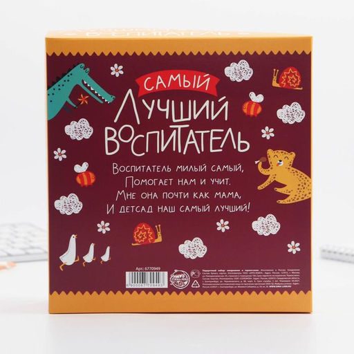 Подарочный набор, ежедневник А5, 80 л., термостакан 350 мл «Лучший воспитатель»