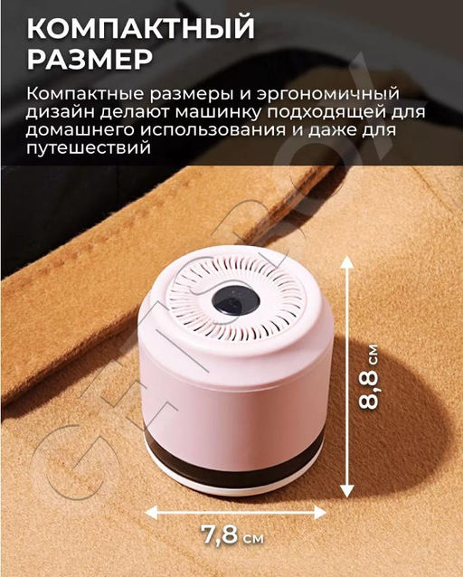 ПУХОУДАЛИТЕЛЬ антикатышки машинка для удаления катышек