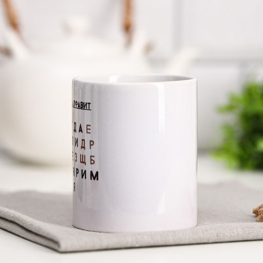 Кружка с сублимацией Честный алфавит, 320 мл - Дарим Красиво фото 2