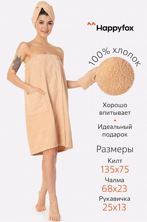 Набор для бани женский Happy Fox Home  фото 26