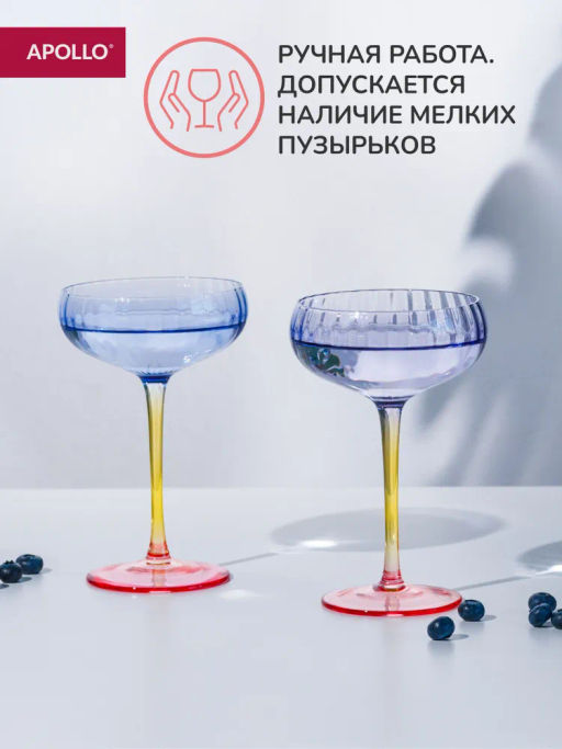 Набор бокалов APOLLO Estrado 2 пр. 220 мл фото 5
