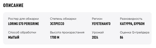 Кофе Гватемала Дос Сосиос - Tasty coffee фото 5