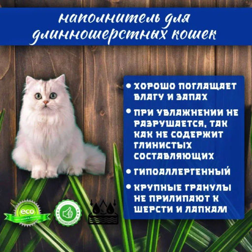 4шт. Наполнитель Алиса 4,6л д/длиннош., упаковка (4шт)