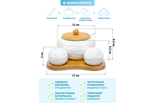 Набор Elan Gallery Айсберг волны сахарница 440 мл солонка перечница на подставке 16×17×8.5 см  фото 7
