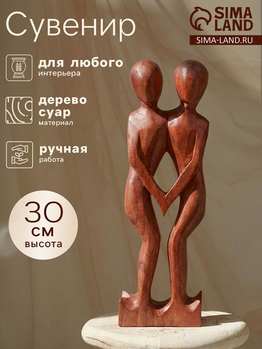 Сувенир Пара Танец, 30?12?4.5 см, дерево