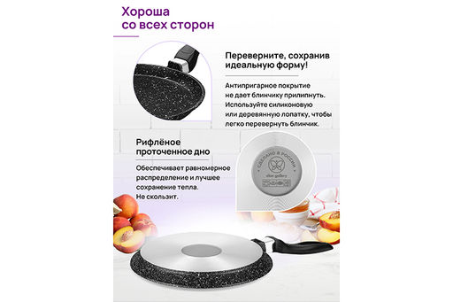 Сковорода блинная 26 см ГАРМОНИЯ ВКУСА "Черный мрамор" н/р, 47*27*6,5 см