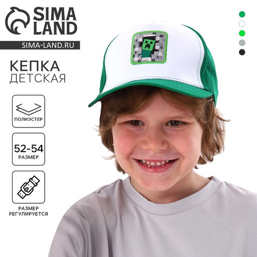 Кепка детская Игра, зелёная, р-р 52-54, 5-7 лет