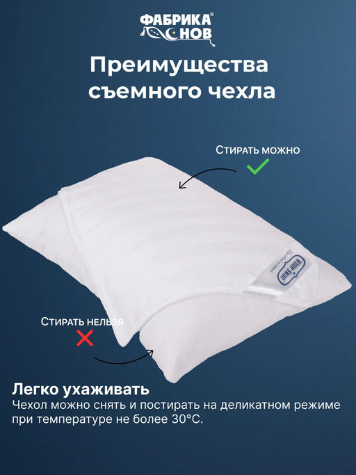 Подушка Белый лебедь в элитном страйп-сатине - Фабрика снов фото 15