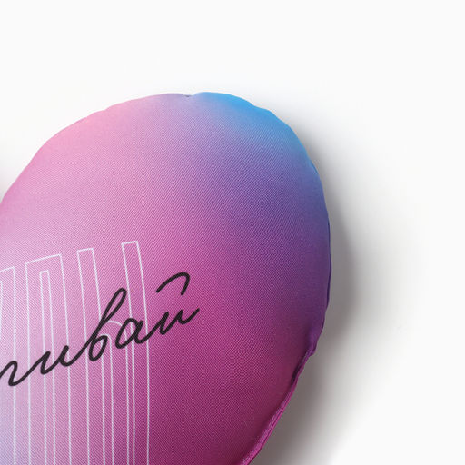 Подушка декоративная фигурная Притягивай взгляды 33х24 см, габардин, 100% п/э - Этель фото 2