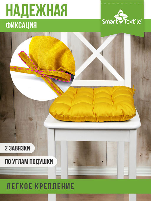 Подушка на стул с завязками Феникс - Smart textile фото 49