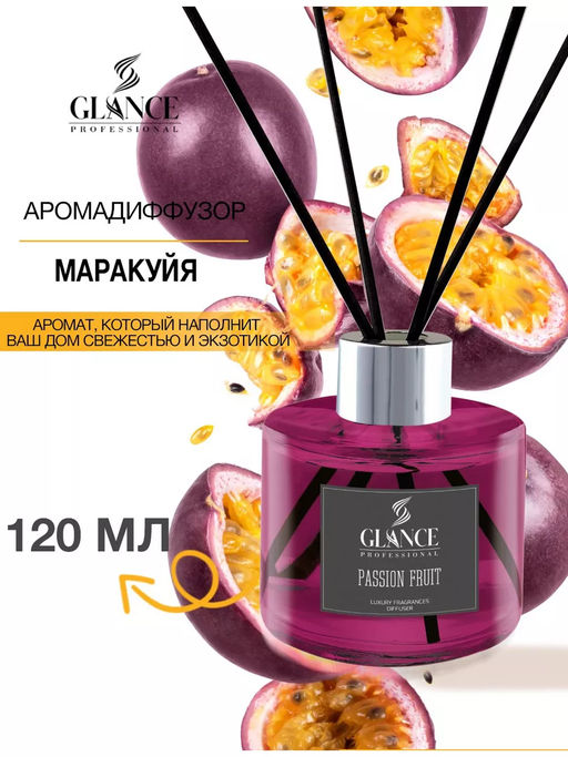 GLANCE Диффузор ароматический МАРАКУЙЯ Luxury Fragrances Diffuser Passion Fruit, 120 мл - Glance Professional фото 2