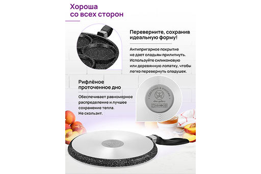 Сковорода для оладий 26 см ГАРМОНИЯ ВКУСА "Черный мрамор" н/р, 47,5*27*6,5 см