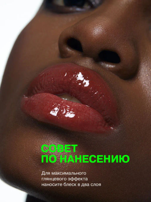 Influence Beauty Блеск для губ PLEXIGLASS тон 11  фото 6