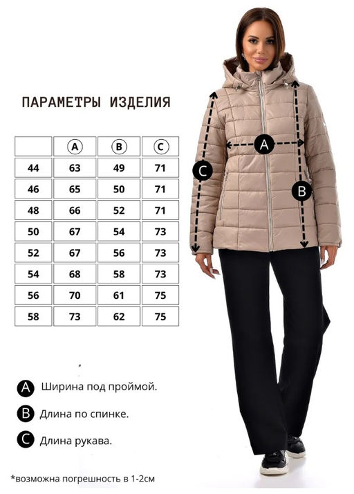 Куртка стеганная синтепон 150 , демисезон - А+б коллекция фото 30