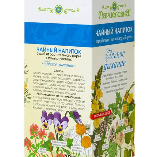 Лёгкое дыхание, фиточай в фильтр-пакетах - Мариславна фото 6