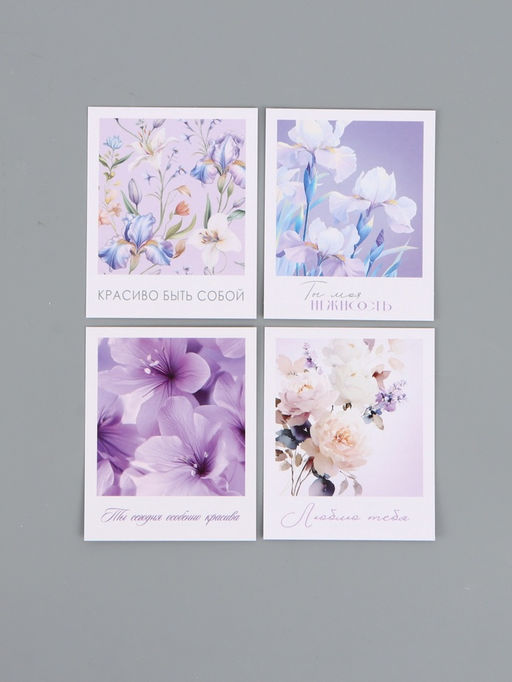 Открытки мини «Красота», набор 35 шт., 8×9.5 см
