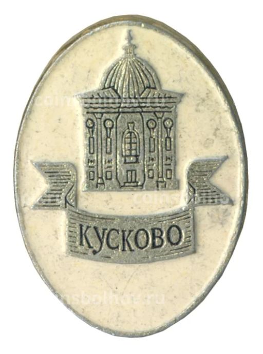 Значок Усадьба Кусково
