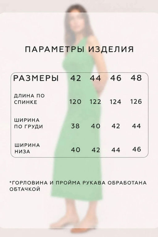 Арт. 8402/3 Сарафан женский 42-48 Цвет:зеленый