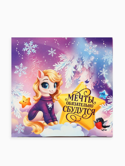 Печенье с предсказанием в новогодней коробке Мечты сбудутся, 15 шт.