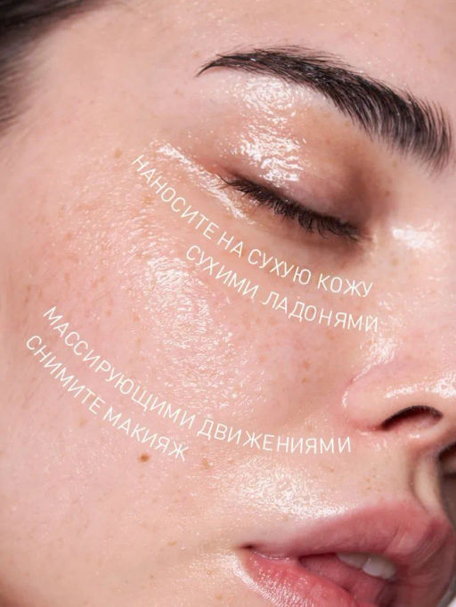 Масло Stellary Superfood гидрофильное для очищения 100 мл  фото 7
