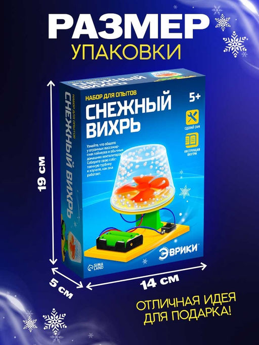 Электронный конструктор Снежный вихрь, работает от батареек - Эврики фото 2