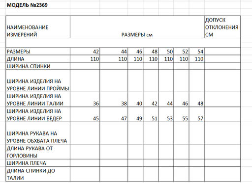брюки женские - Elletto фото 9