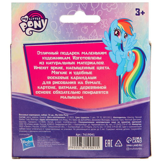 Восковые карандаши, набор 36 цветов, My Little Pony - Hasbro фото 4