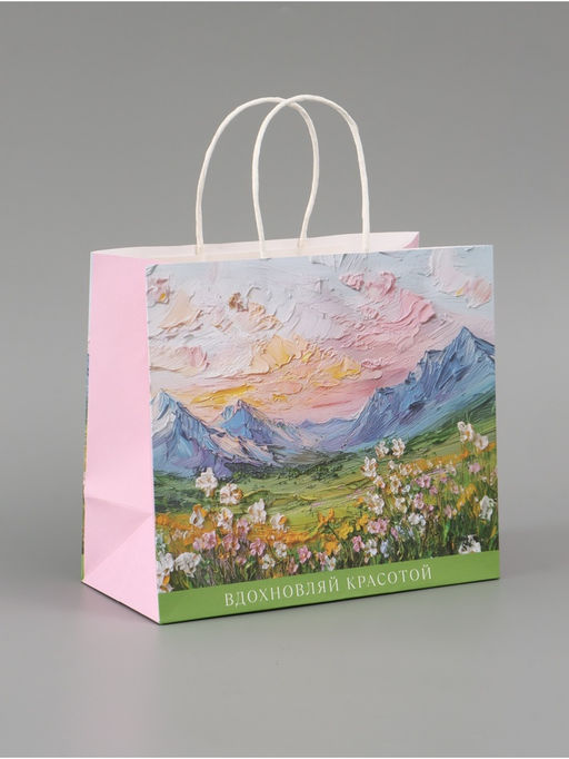 Цена за 2 шт. Пакет подарочный «Цветочное поле», 25 × 22 × 12 см
