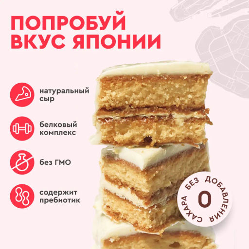 Пирожное протеиновое ХЛОПКОВЫЙ ЧИЗКЕЙК, 40 г - Proteinrex фото 4