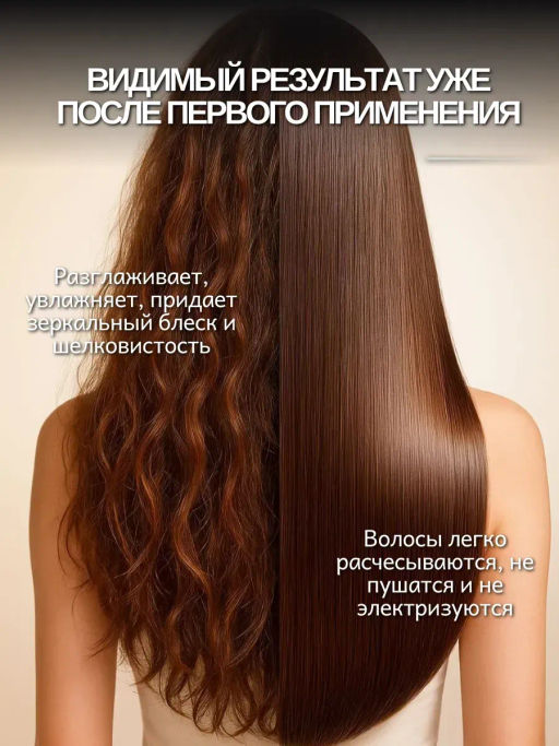 Бальзам для волос кондиционер разглаживающий