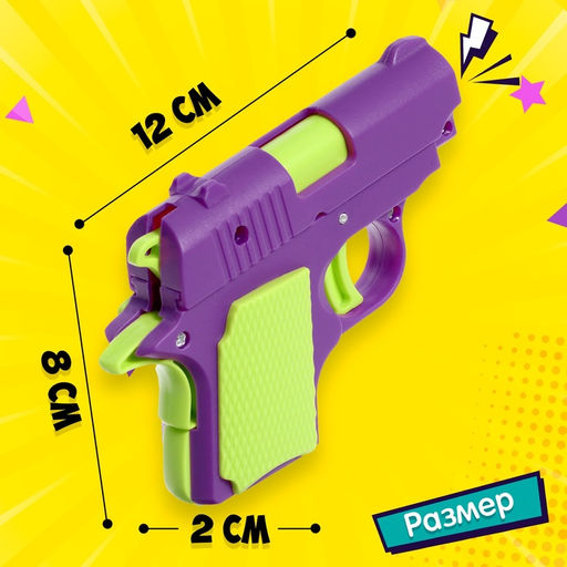 Пистолет Фантастика - Simaland фото 2